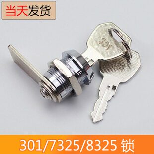 轿厢小门锁 控制柜 301钩子锁 8325锁 电梯配件 7325锁 操纵箱锁