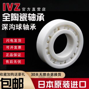 IVZ混合陶瓷 轴承6807 6808 6809 6810 6811 6812 6813混合陶瓷