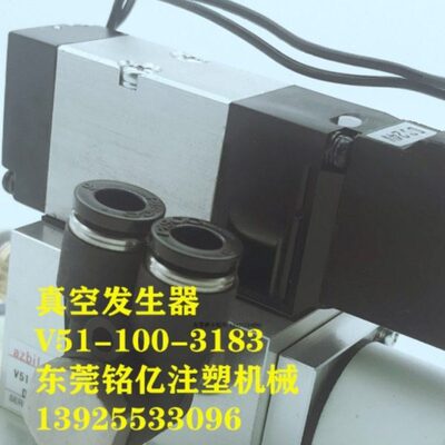 全新负压发生器 真空产生器V51-100-3183 包邮