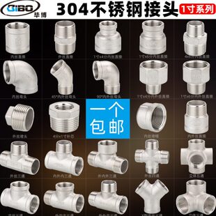 304不锈钢接头 1寸NPT螺纹水管配件内外丝直接丝弯头三通接头大全