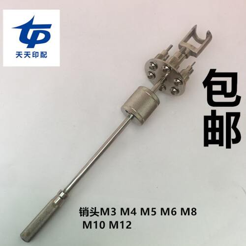 拔销器维修工具多头拔销器拉锤轴承内外螺纹锥销圆柱销模具拉拔器