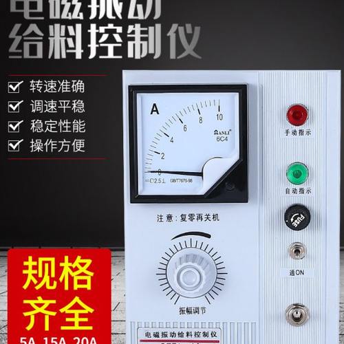 电磁振动给料机控制器GZF1-1A/JH1A-40/GZ-1 给料机控制仪 雷蒙机