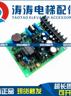 电梯配件 三菱电梯电源板PWB-80J型号SPS-002原装现货实物热销中