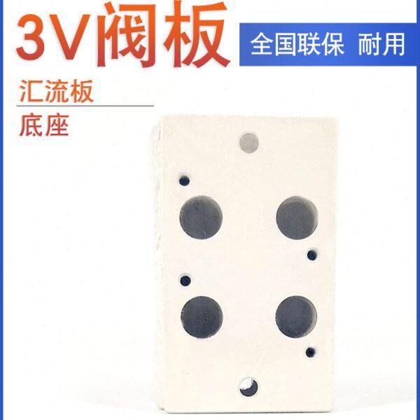 亚德客电磁阀底座3V100M-2F/3F/4F/5F/6F/7F/8F/10F 3V110汇流排