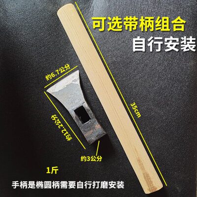 刨锛头瓦工锛斧全钢精抛户外奔头导轨钢锻打刃口淬火带把锄斧砍砖
