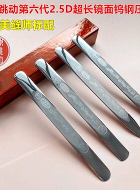 凤隙跳动压缝片3D高密度美缝剂施工工具刮板镜面平缝美缝钨钢压板