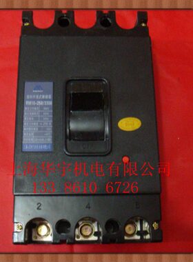 上海人民塑料外壳断路器 空气开关RM10(DZ10)-250/330 200A 250A