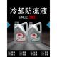 光阳U2冷却剂 45℃红绿2L汽车发动机防冻水箱宝宝防冻防沸