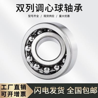 双排滚珠调心球轴承1316 1317 1318 1319 1320 1321 1322 1324 K