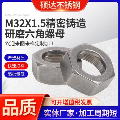不锈钢六角波纹管螺帽定制不锈/细牙M32X1.5内丝台阶螺母非标定制
