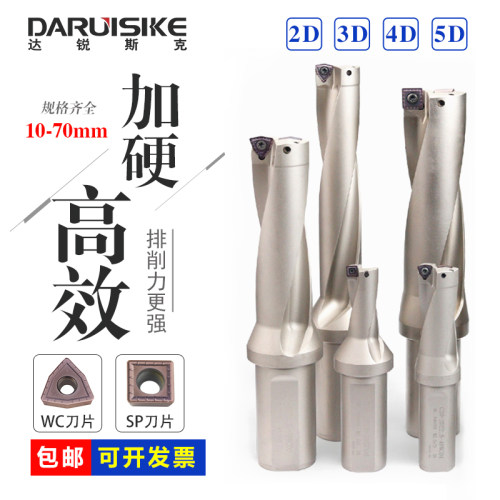 U钻暴力钻SP四方型WC桃型深孔平底喷水车床数控深孔快速钻头刀杆