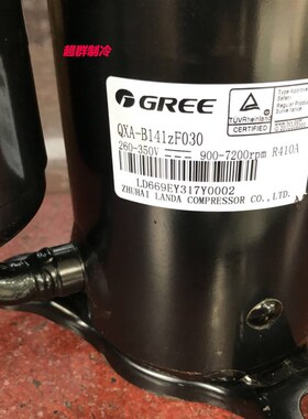 QXA-B141ZF030B B102ZE190全新变频格力空调压缩机QXA-A104zC190A