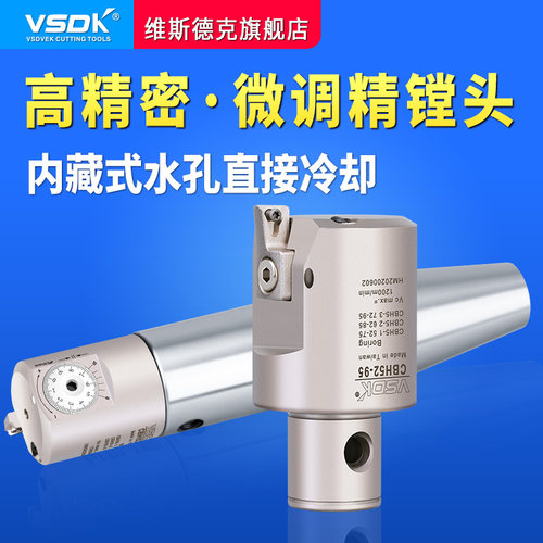 CBH整体式微调精镗刀 BT40可调镗孔器CBH20-910精镗头CBH反镗