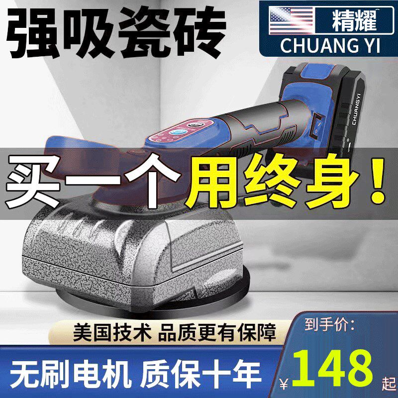瓷砖平铺机贴砖机大功率铺墙地砖大理石振动工具神器震动器