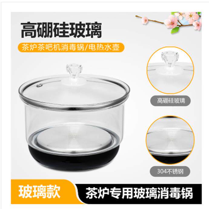 加高款心好消毒锅小三环食不锈钢全自动上水壶电茶炉茶盘通用配件