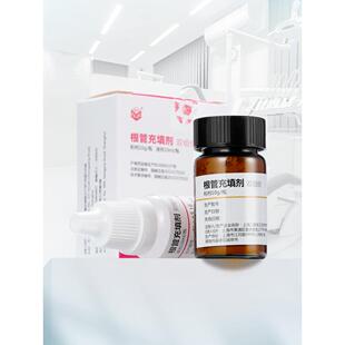 根管充填糊剂 氢氧化钙糊剂 碘仿牙科材料上海二医根充糊剂甘油液