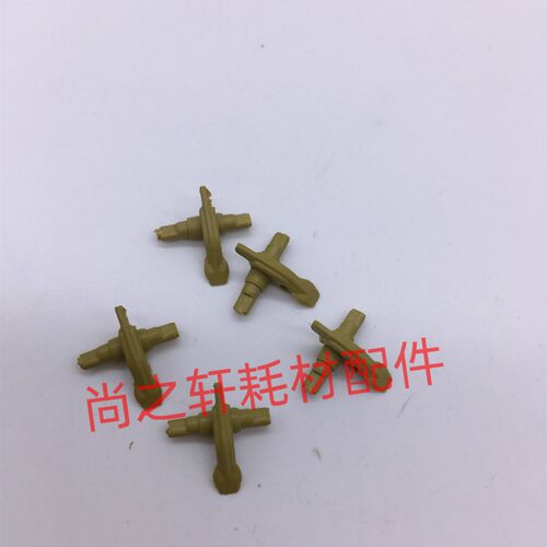 适用于 富士施乐 S1810 2110 2420 2520 2011定影分离爪 (一套)
