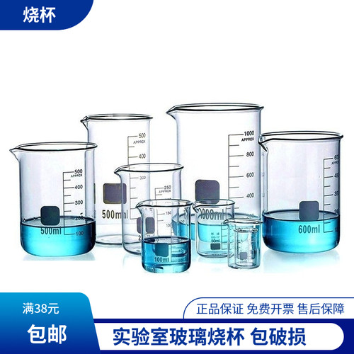 环球玻璃烧杯 量杯实验室耐高温烧杯250ml 500 1000 2000ml5000ml