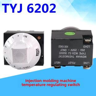 旋钮式智能恒温器/注塑机专用白头温度开关/Tyj6202恒温喷头喷头