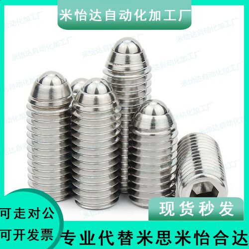 ZAF01 ZAF02 ZAF03 ZAF04 怡合达定位珠 不锈钢金属球头柱塞