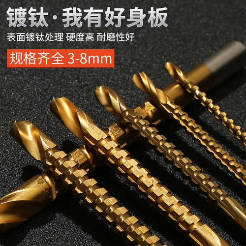 多功能高速钢锯钻合一麻花钻头合金属转头木工电钻头打孔拉槽锯齿