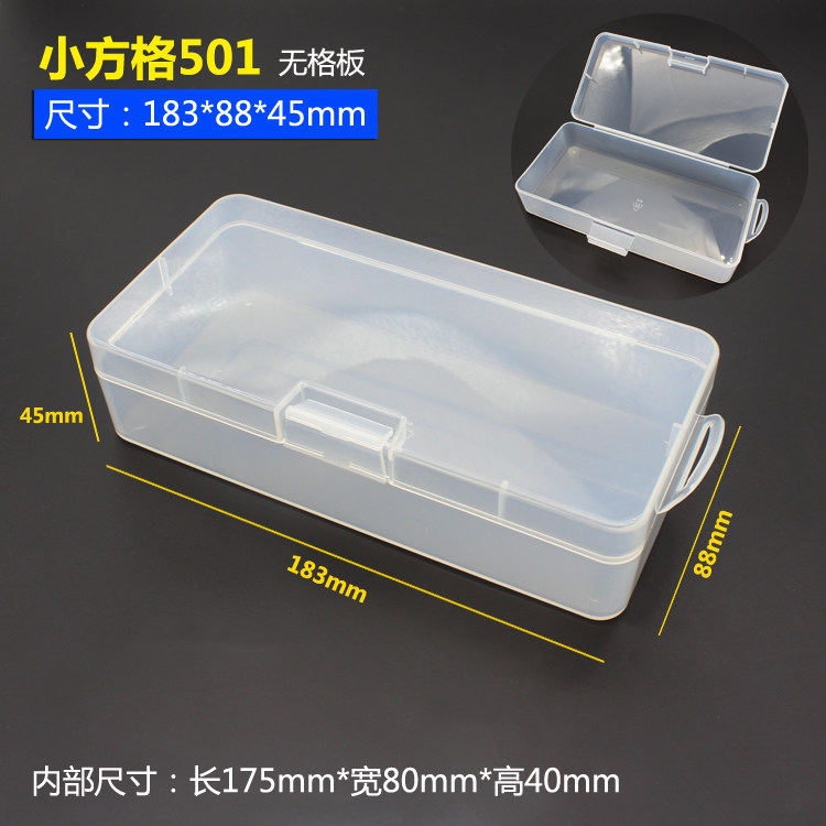 元件零件盒芯片盒IC贴片元件盒手机盒长方形塑料收纳小盒子501234