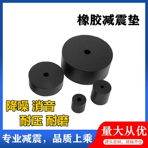 高弹性橡胶防震垫圈圆形丝杆机床防滑缓冲垫片风机空调减震胶垫块