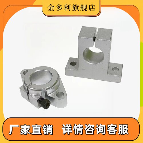 光轴卧式轴承底座SK15 SHF15光轴底座光轴固定座菱形轴承座支架