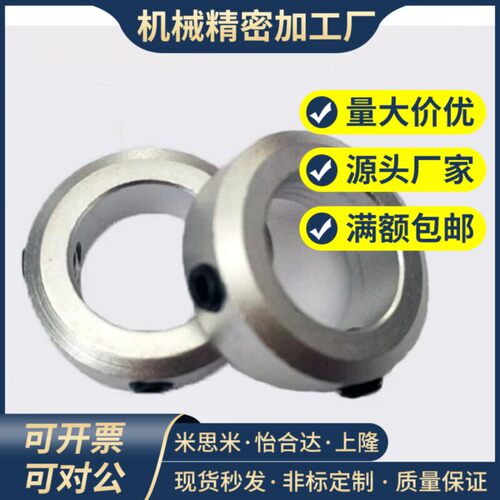 铝合金光轴固定环/锁轴套/止动螺丝固定型SCCN/PSCCN SCCAW16/20