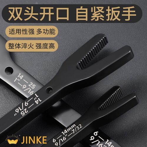 万用自紧扳手活动扳手多功能双头开口呆扳子多用万能快速扳手眼镜