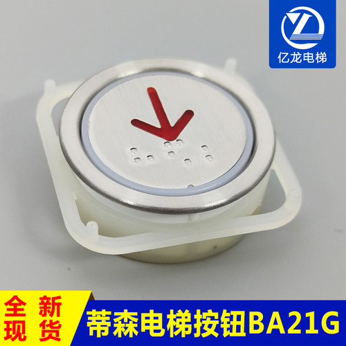 蒂森电梯按钮BA21G 外呼按钮A4N101577 A4J101576按键24V电梯配件