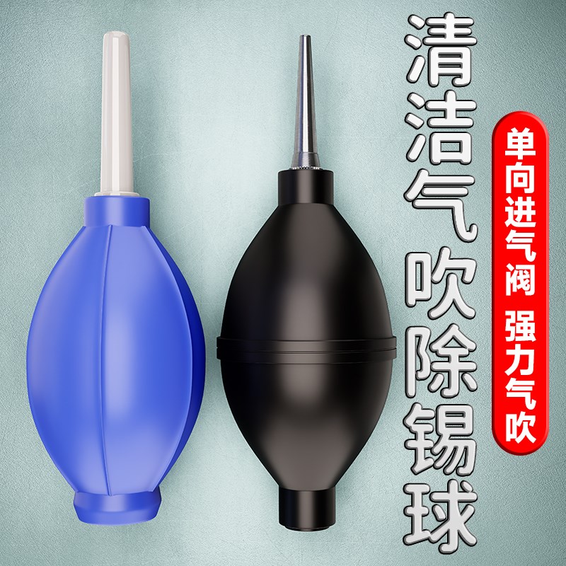 皮吹子洗耳球吹尘球单反相机镜头清洁电脑键盘除尘工具皮老虎气吹