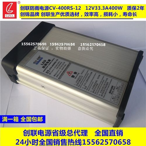 创锦电源CV-400RS-12v防雨电源400w12v发光字12V发光字电源12V33a