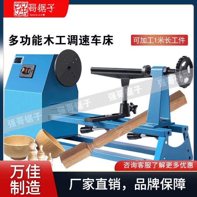 洛克士木工车床可调速多功能家用型diy木旋机佛珠车床车珠子锯子