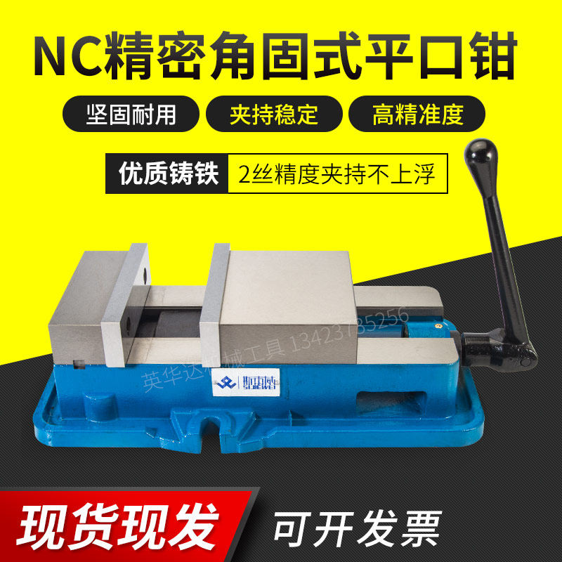 精密平口钳铣床专用机用虎钳CNC重型4寸6寸8寸角固式台钳夹具包邮