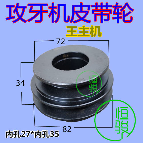 自动车床配件 皮带轮 王主机攻牙机皮带轮 攻牙皮带飞轮