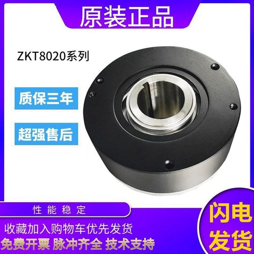 光电旋转编码器ZKT10038-006J-1024B-12F全空心轴中空 质保一年
