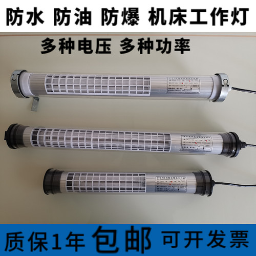 JY20(220V 6w*2 )双管数控机床工作灯 LED加工中心照明灯 荧光灯