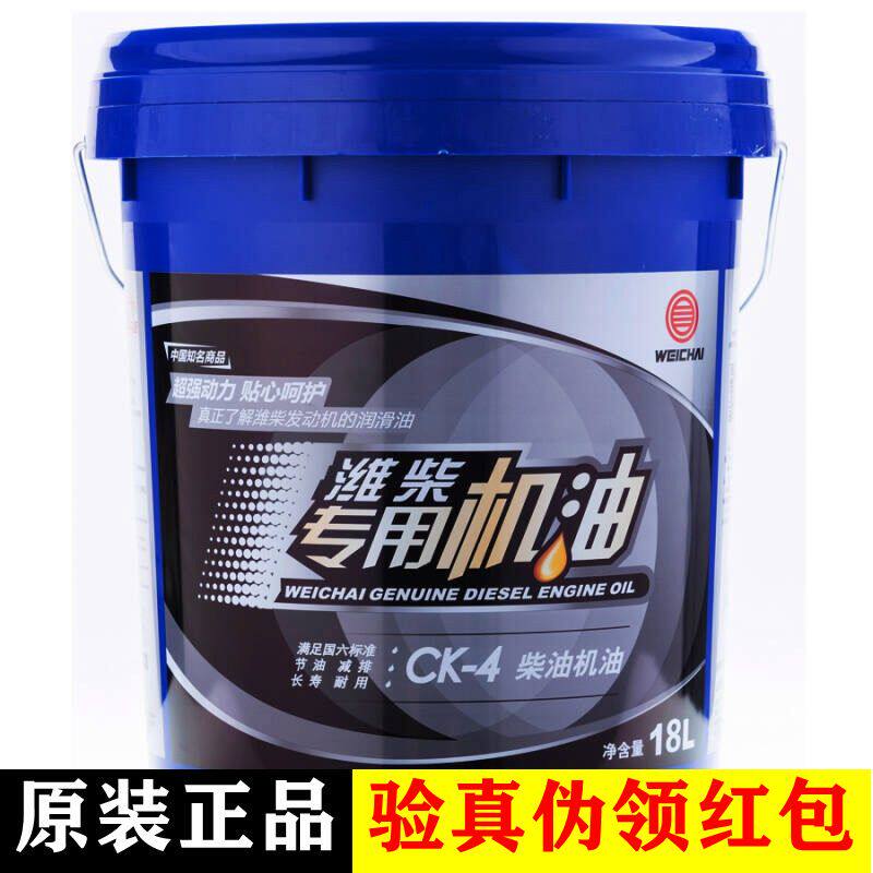 CK15W-40潍柴专用机油国六原厂正品柴油机油18升货车图片