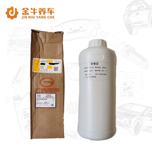 广汽传祺GS4 GA6 速博机电单元控制单元油液压油马瑞油齿轮油