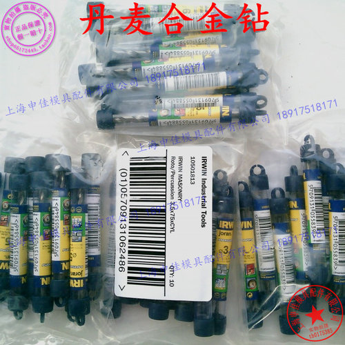丹麦镶合金钻头 丹麦水泥钻 3/3.5/4/5/6/7/8/9/10/11/12/13/14mm