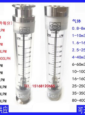 不锈钢流量计 快装式卡盘50.5mm ZYIA流量计 余姚流量计 水处理流
