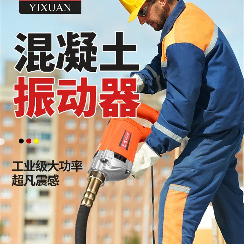 艺炫手提式混凝土震动棒工地混泥土砼振动器220V单相小型水泥振捣