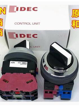 IDEC原装和泉ASN210N 211 ASN320N 201 311N 222自锁旋转开关孔30