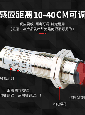 四线光电开关CDD-11N可调漫反射CDD-40N红外线NPN常开+常闭传感器
