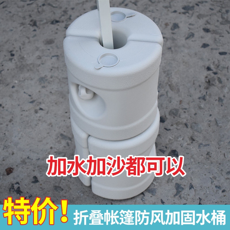 帐篷伞固定神器 水座底座沙袋 遮阳棚雨棚压配重桶防风伞注水室外