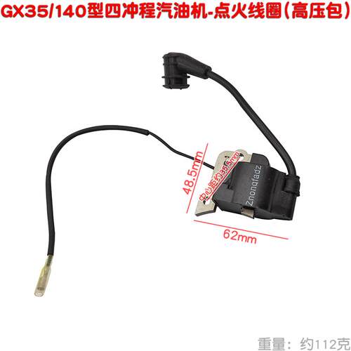 汽油发动机TU26二冲程139点火线圈GX35四冲割草机140高压包打火器
