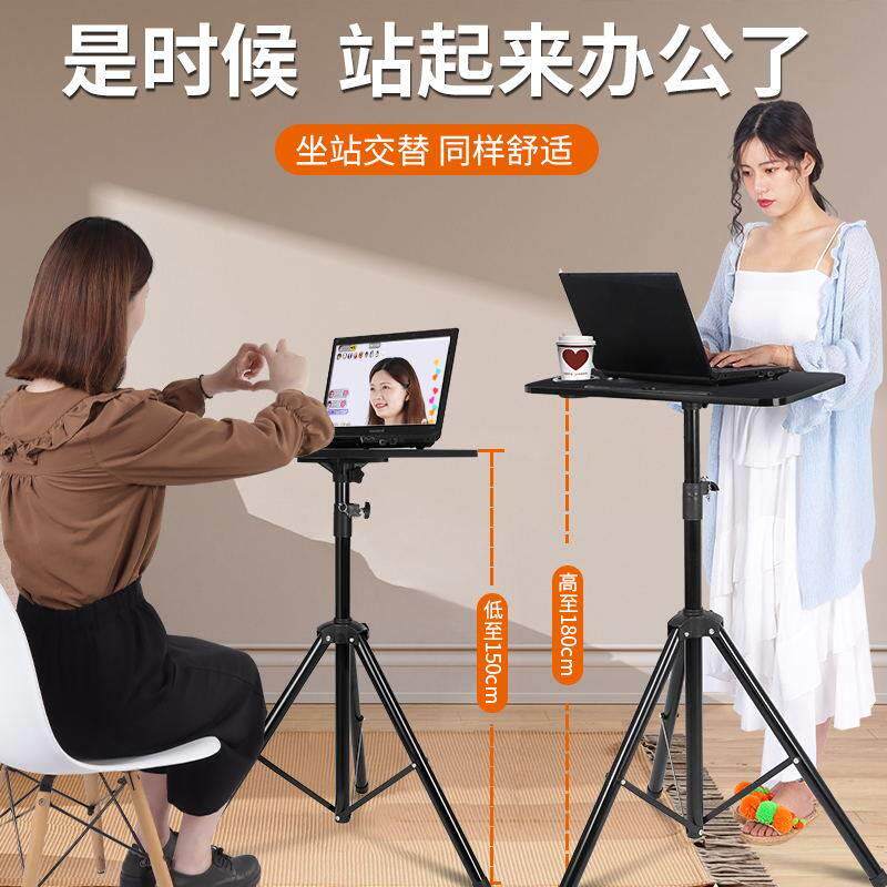 美淇星 站立式笔记本电脑支架托架增高架可升降调节架托悬空立式