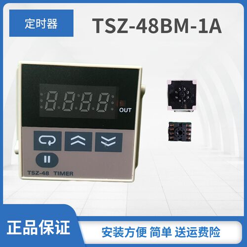TAISHENG定时器计时器TIMER时间控制器继电器TSZ-48BM-1A