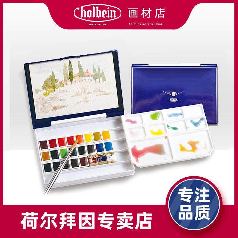 日本荷尔拜因固体水彩艺术家48色36色24色18色12色固体水彩颜料套